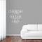 Cherish wall decal quote