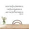 Love Between Us Wall Quote Decal